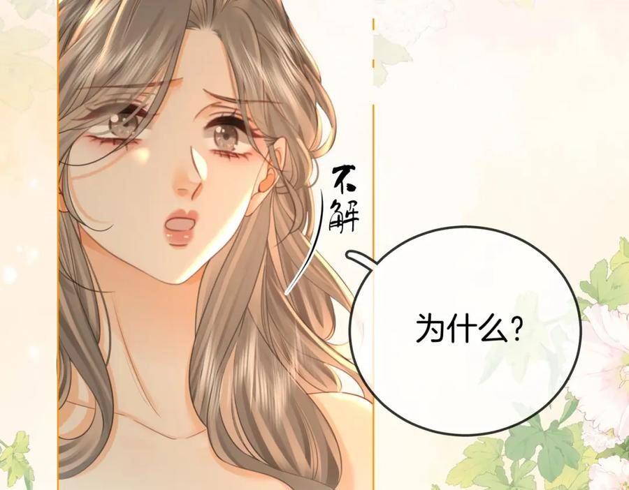 顾小姐和曲小姐漫画免费阅读在线观看漫画,第57话 不讲诚信的她30图