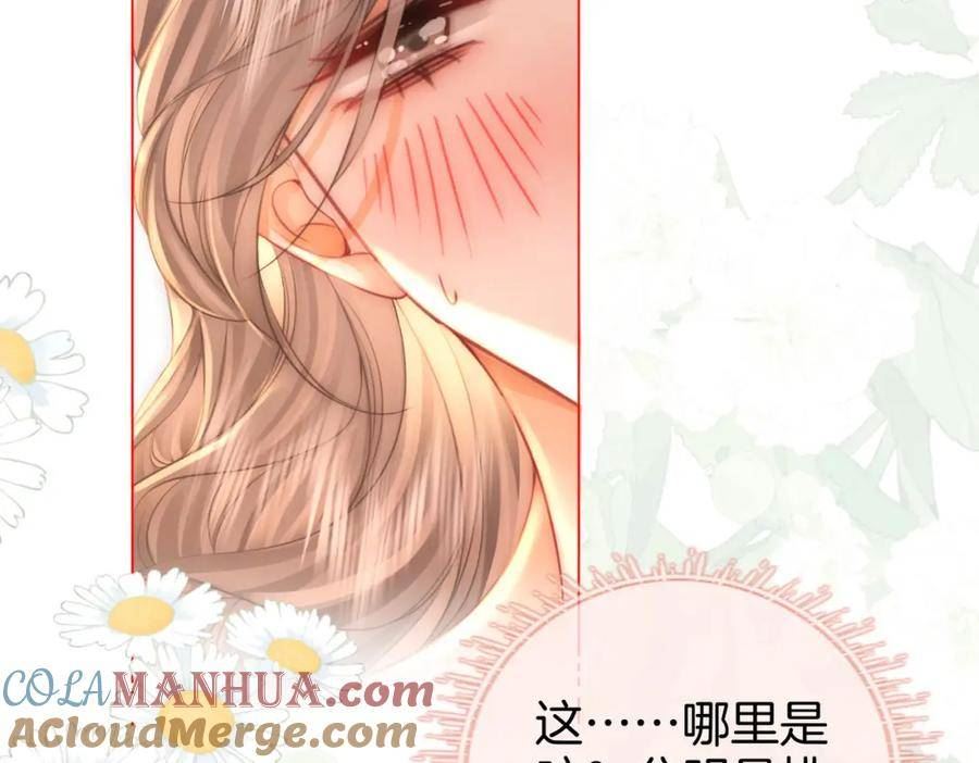 顾小姐和曲小姐漫画免费阅读在线观看漫画,第57话 不讲诚信的她79图