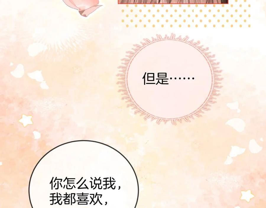 顾小姐和曲小姐漫画免费阅读在线观看漫画,第57话 不讲诚信的她86图