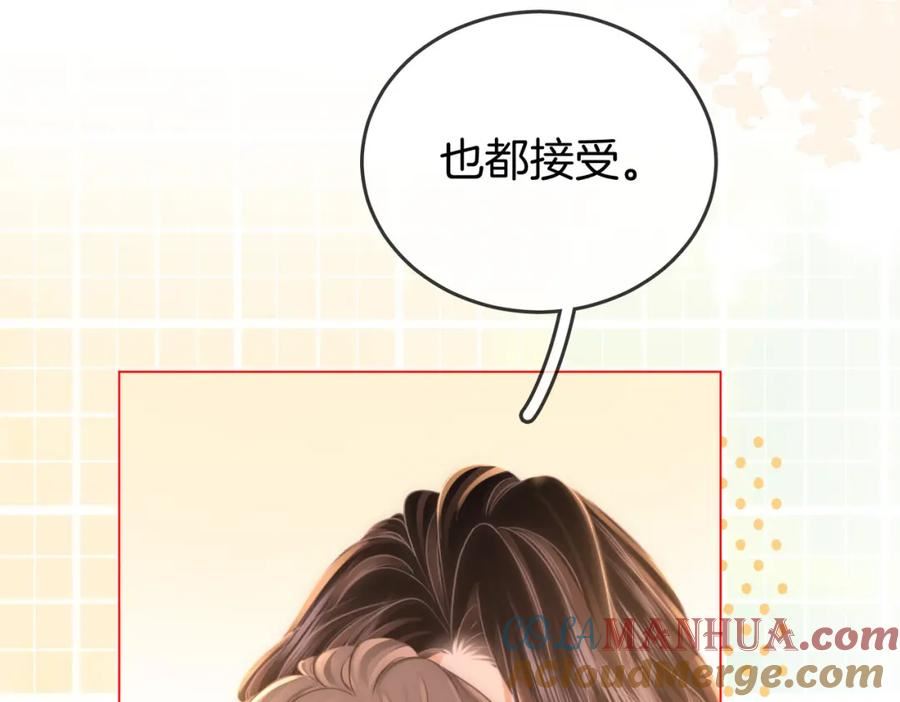 顾小姐和曲小姐漫画免费阅读在线观看漫画,第57话 不讲诚信的她88图