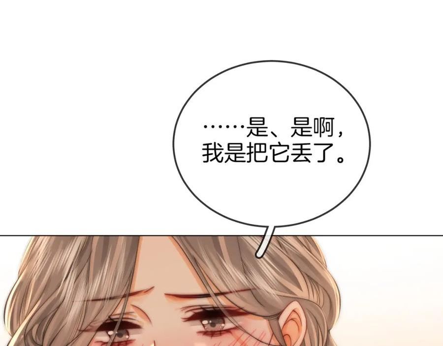 顾小姐和曲小姐高清壁纸漫画,第58话 跟我在一起27图