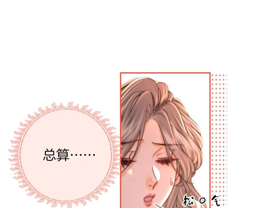 顾小姐和曲小姐高清壁纸漫画,第58话 跟我在一起48图