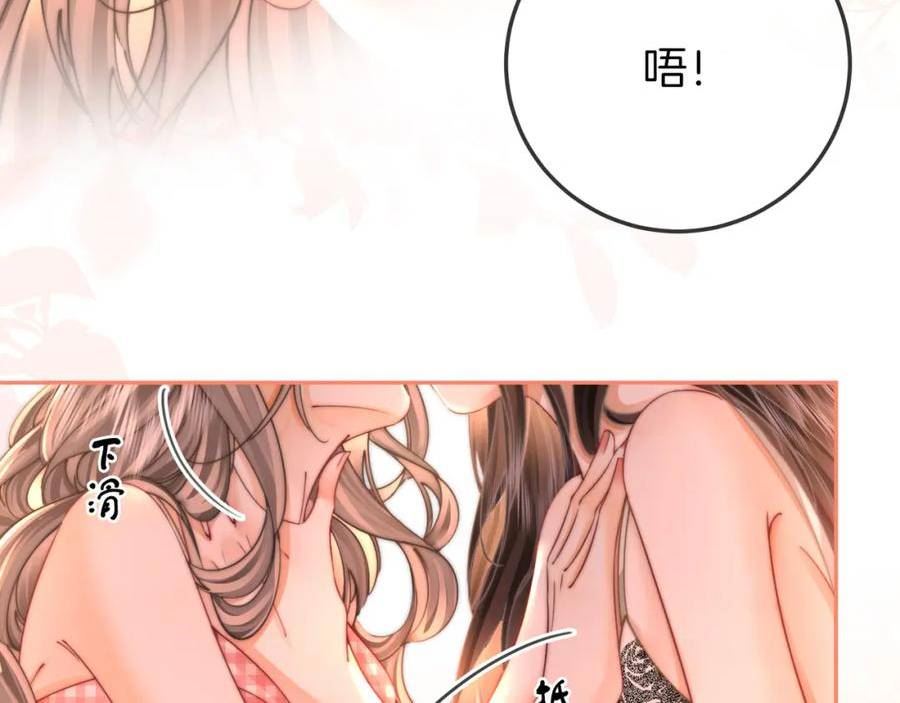 顾小姐和曲小姐高清壁纸漫画,第58话 跟我在一起53图