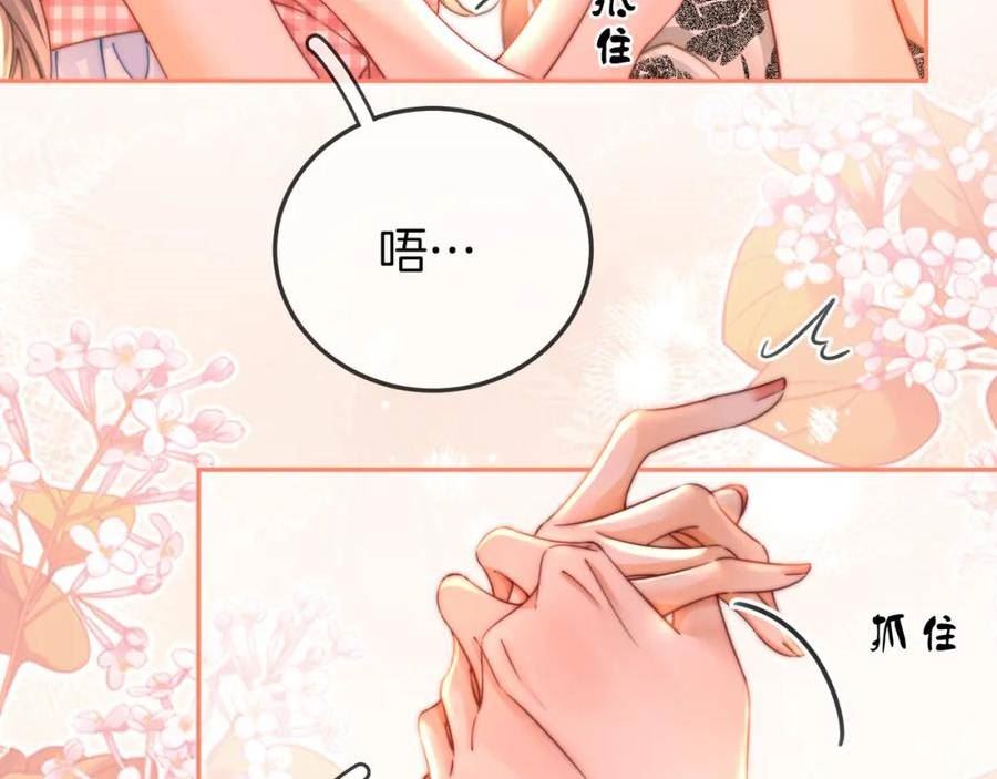 顾小姐和曲小姐高清壁纸漫画,第58话 跟我在一起54图