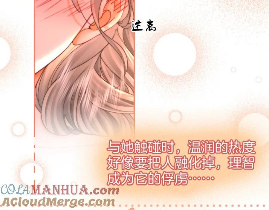 顾小姐和曲小姐高清壁纸漫画,第58话 跟我在一起61图