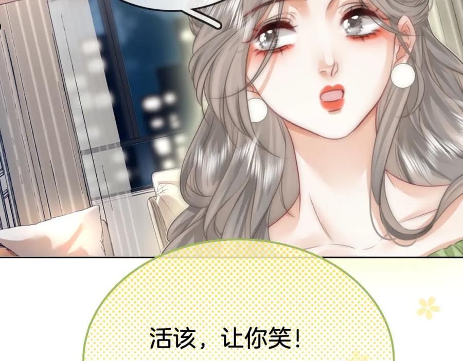 顾小姐和曲小姐漫画漫画,第5话 假公济私122图