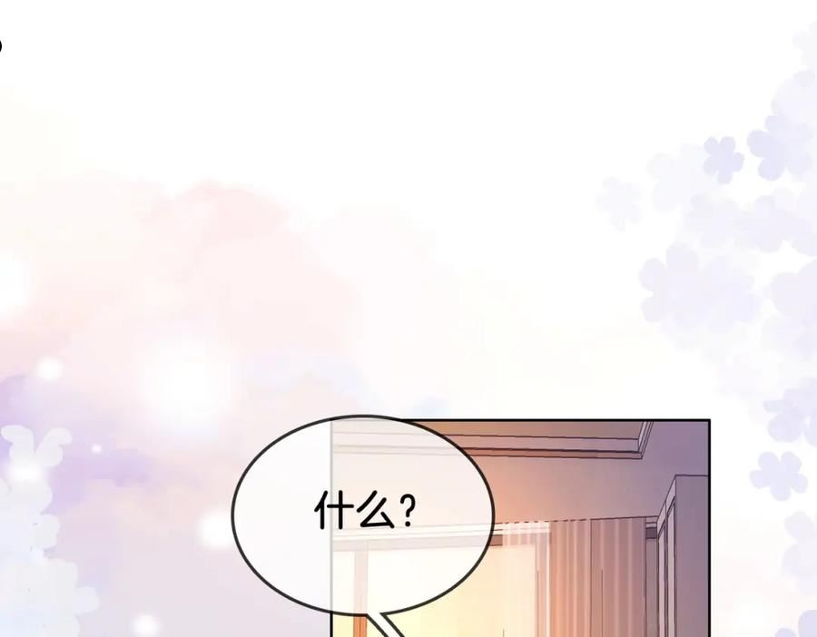 顾小姐和曲小姐漫画漫画,第5话 假公济私15图