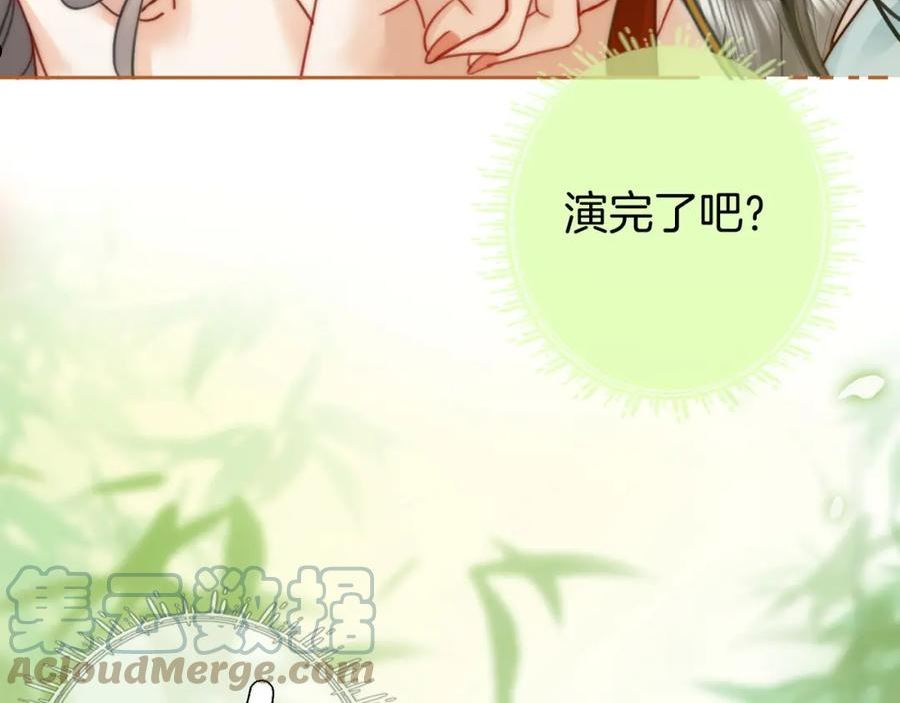 顾小姐和曲小姐漫画漫画,第5话 假公济私89图