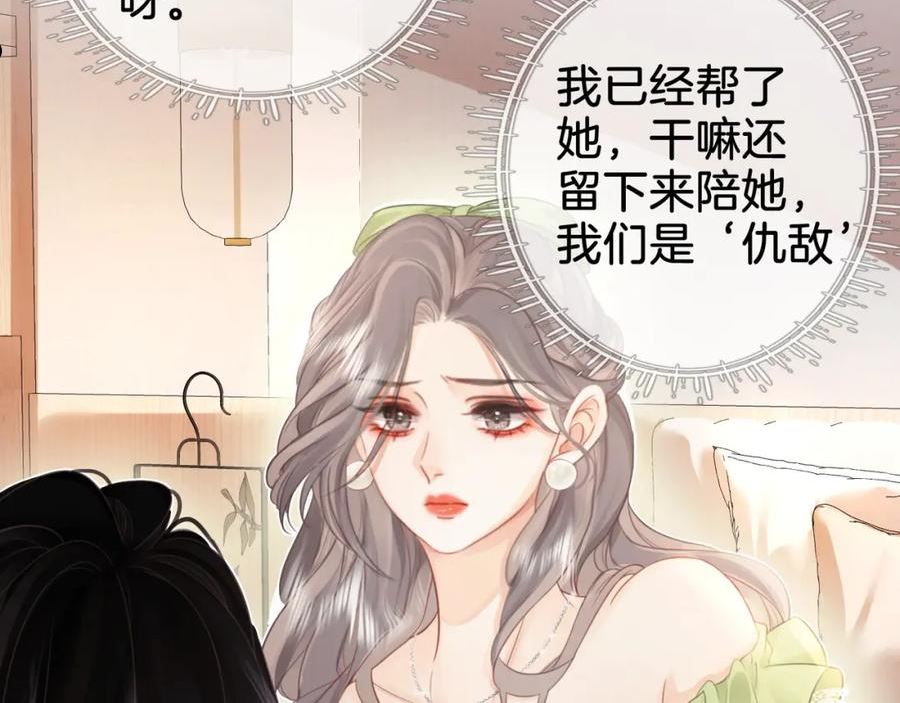 顾小姐和曲小姐高清壁纸漫画,第6话 劲爆的秘密？108图