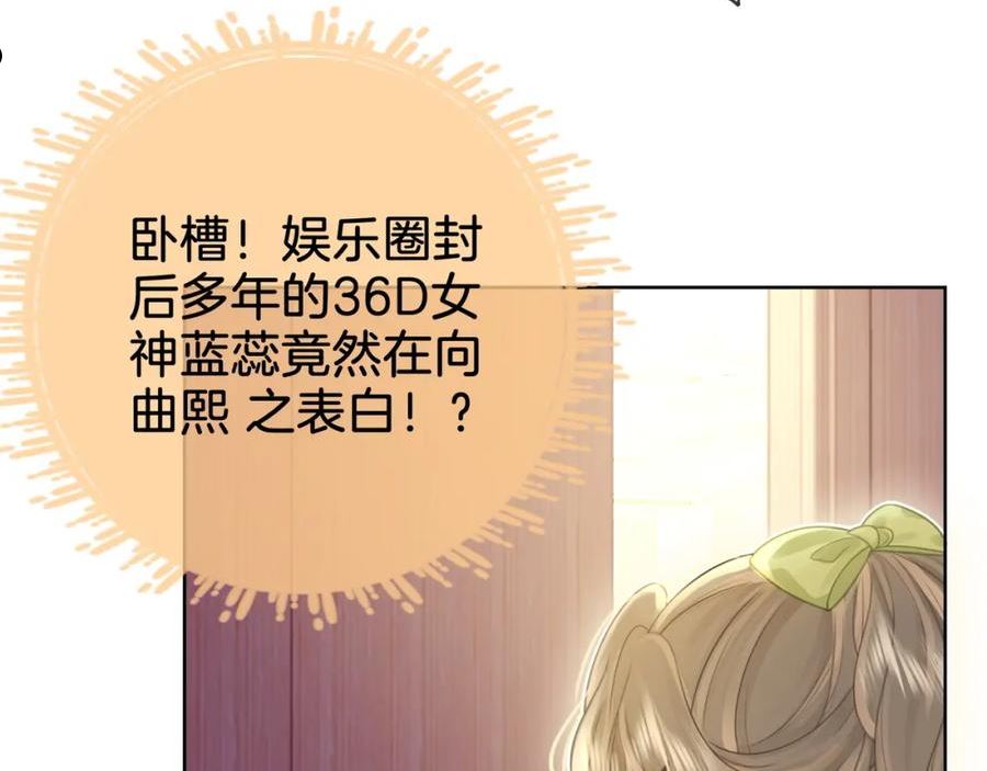 顾小姐和曲小姐全集完整版漫画,第6话 劲爆的秘密？28图