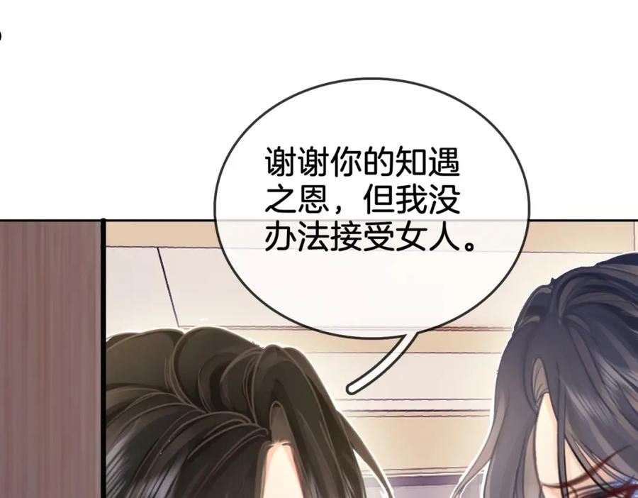 顾小姐和曲小姐高清壁纸漫画,第6话 劲爆的秘密？31图