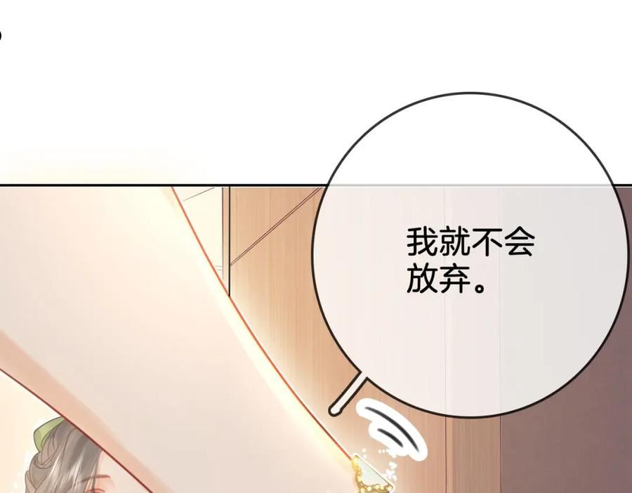 顾小姐和曲小姐高清壁纸漫画,第6话 劲爆的秘密？71图