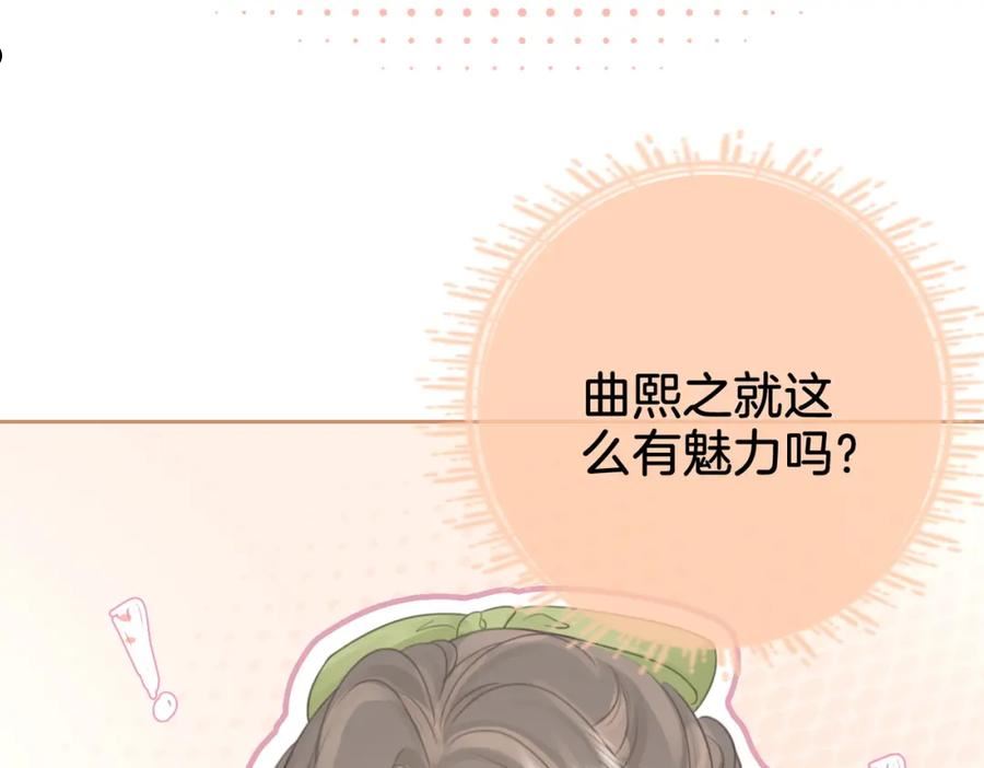 顾小姐和曲小姐全集完整版漫画,第6话 劲爆的秘密？74图