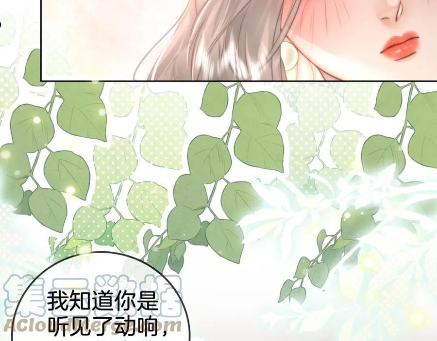 顾小姐和曲小姐全集完整版漫画,第6话 劲爆的秘密？85图