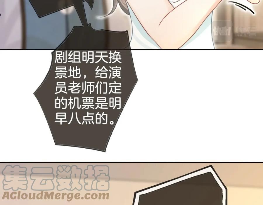 顾小姐和曲小姐全集完整版漫画,第6话 劲爆的秘密？9图