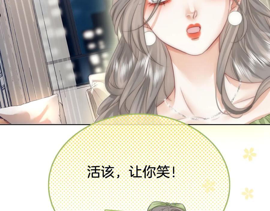 顾小姐和曲小姐全集完整版漫画,第6话 劲爆的秘密？99图