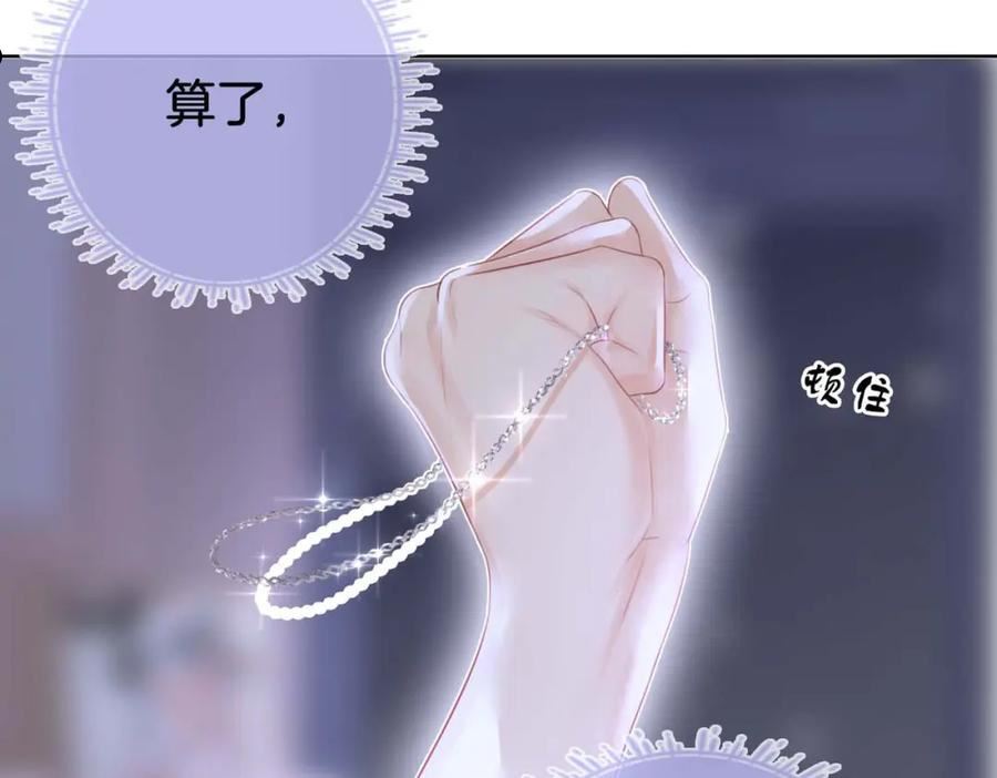 顾小姐和曲小姐高清壁纸漫画,第7话 最后的请求116图