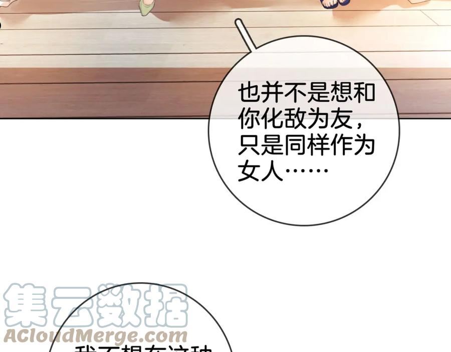 顾小姐和曲小姐高清壁纸漫画,第7话 最后的请求53图