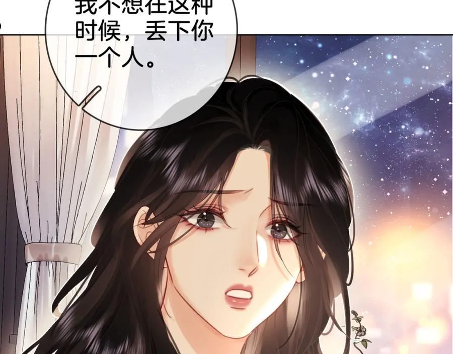 顾小姐和曲小姐高清壁纸漫画,第7话 最后的请求54图