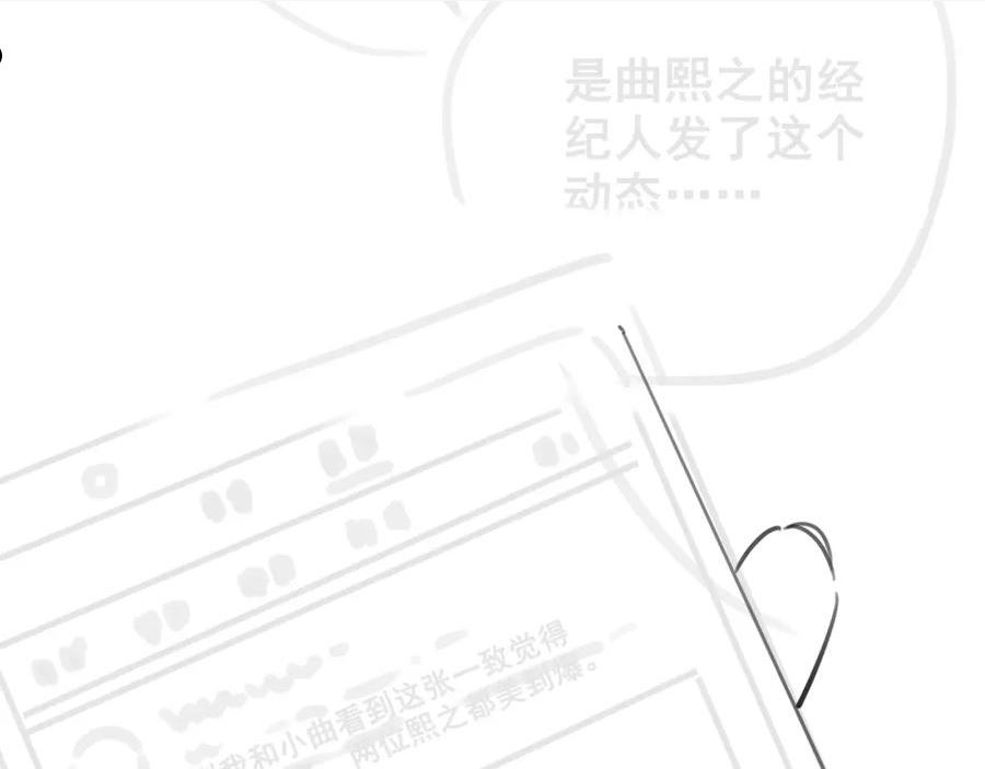 顾小姐和曲小姐高清壁纸漫画,第8话 好久不见120图