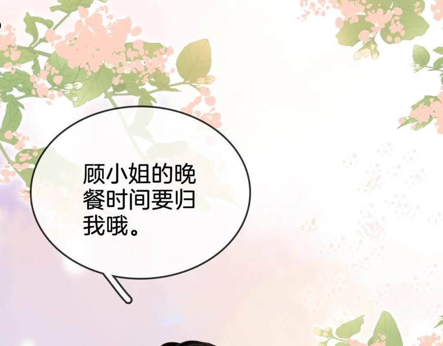 顾小姐和曲小姐高清壁纸漫画,第9话 三个条件104图