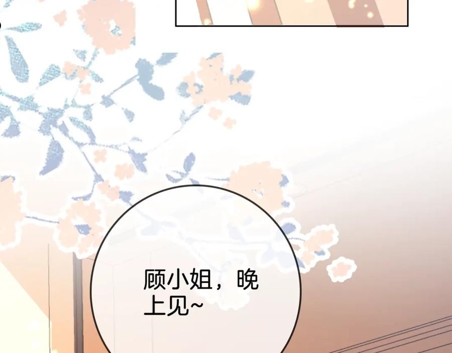 顾小姐和曲小姐高清壁纸漫画,第9话 三个条件115图