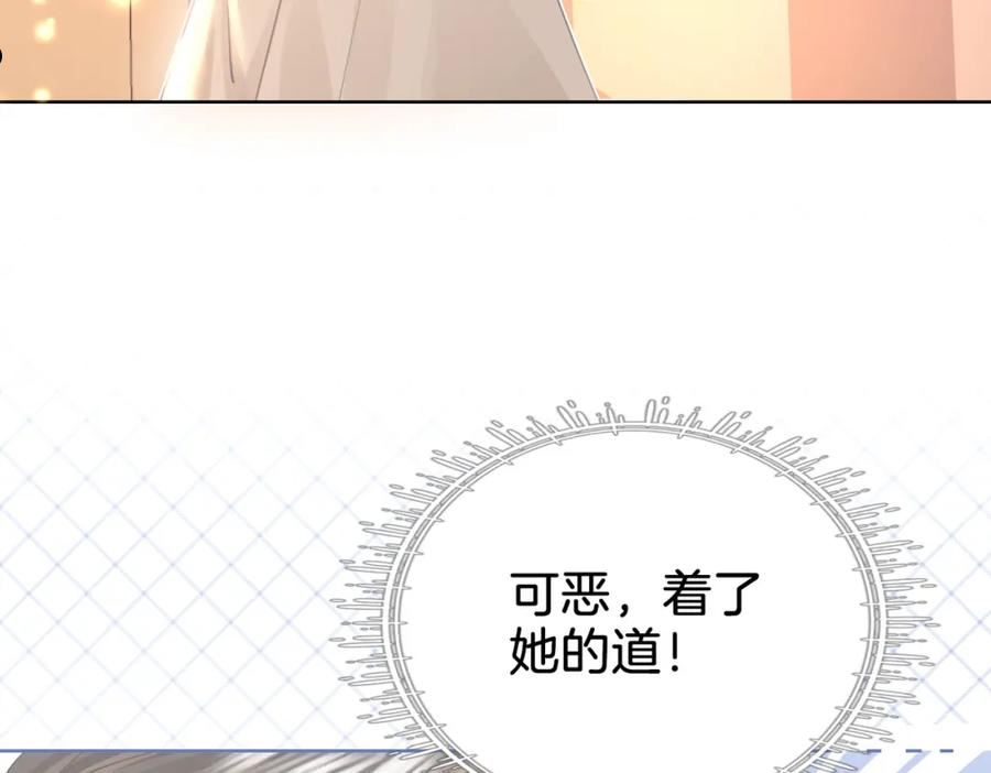 顾小姐和曲小姐高清壁纸漫画,第9话 三个条件118图