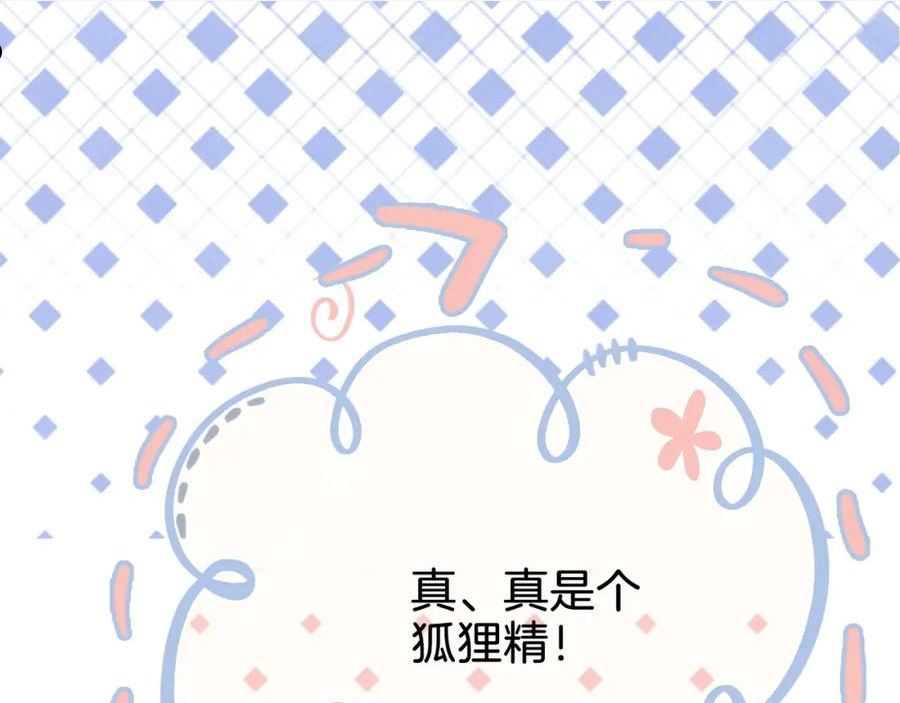 顾小姐和曲小姐高清壁纸漫画,第9话 三个条件120图