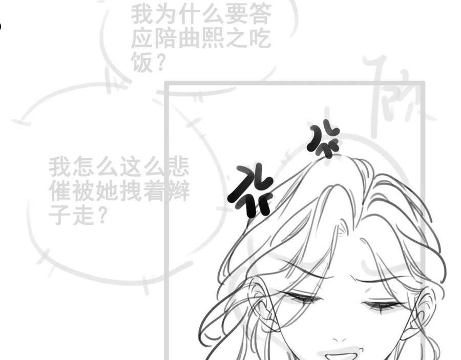 顾小姐和曲小姐高清壁纸漫画,第9话 三个条件124图