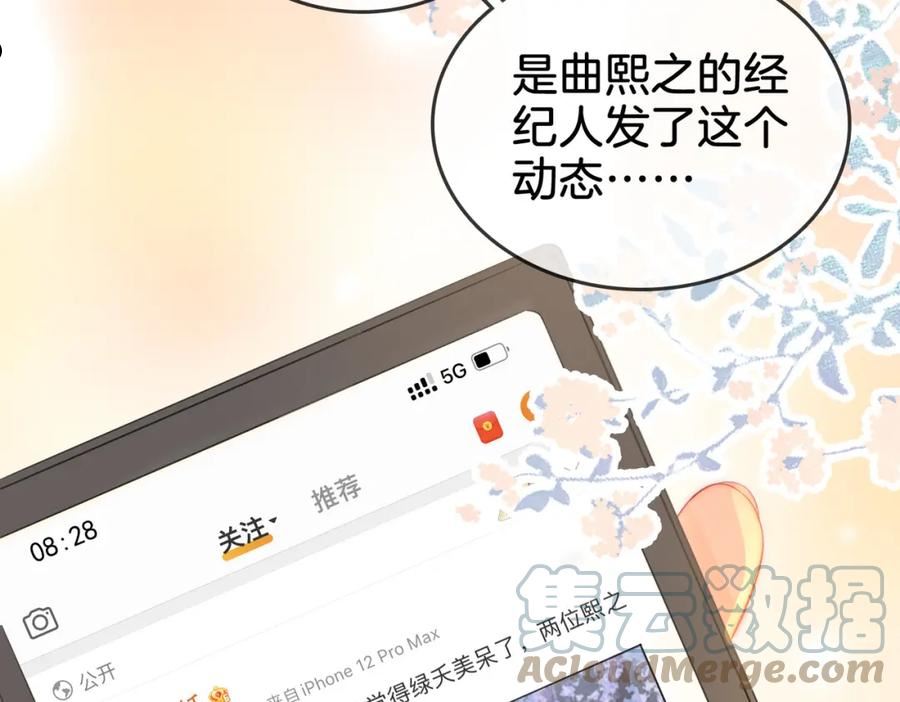 顾小姐和曲小姐高清壁纸漫画,第9话 三个条件13图