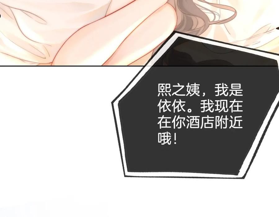 顾小姐和曲小姐高清壁纸漫画,第9话 三个条件26图