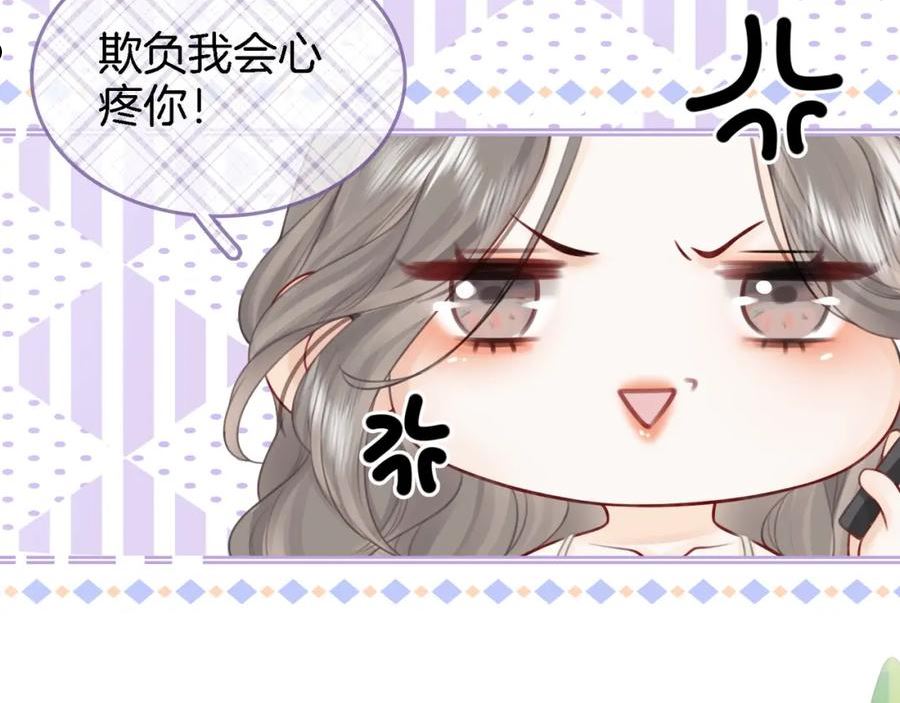 顾小姐和曲小姐高清壁纸漫画,第9话 三个条件42图