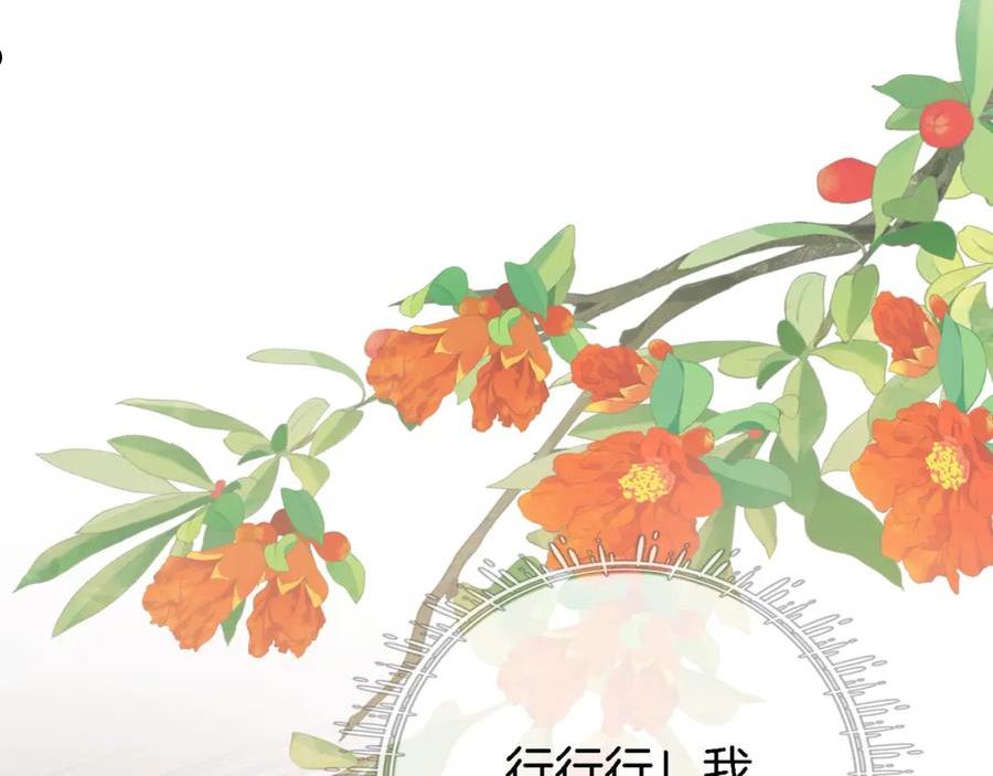 顾小姐和曲小姐高清壁纸漫画,第9话 三个条件43图