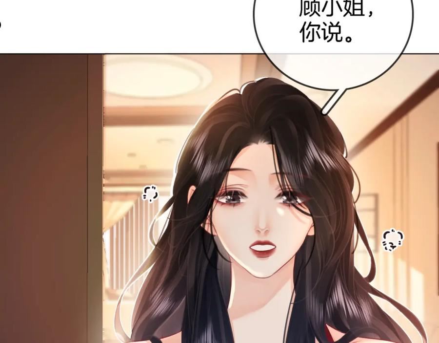 顾小姐和曲小姐高清壁纸漫画,第9话 三个条件55图