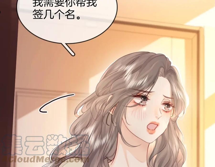 顾小姐和曲小姐高清壁纸漫画,第9话 三个条件57图