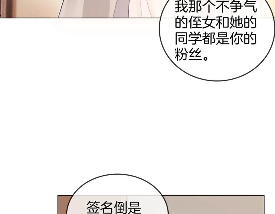 顾小姐和曲小姐高清壁纸漫画,第9话 三个条件59图