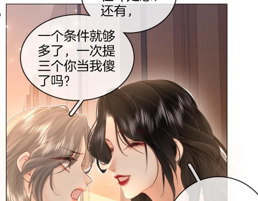 顾小姐和曲小姐高清壁纸漫画,第9话 三个条件66图