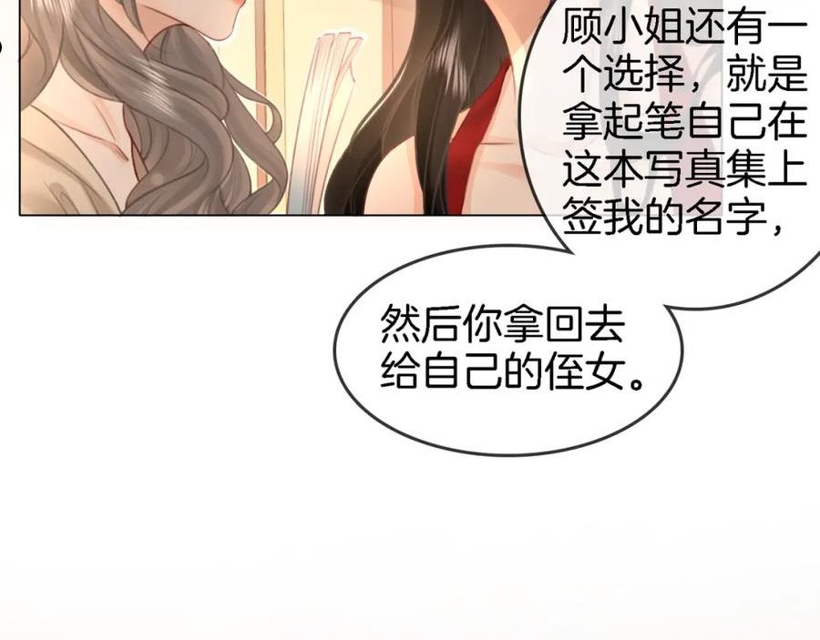 顾小姐和曲小姐高清壁纸漫画,第9话 三个条件67图