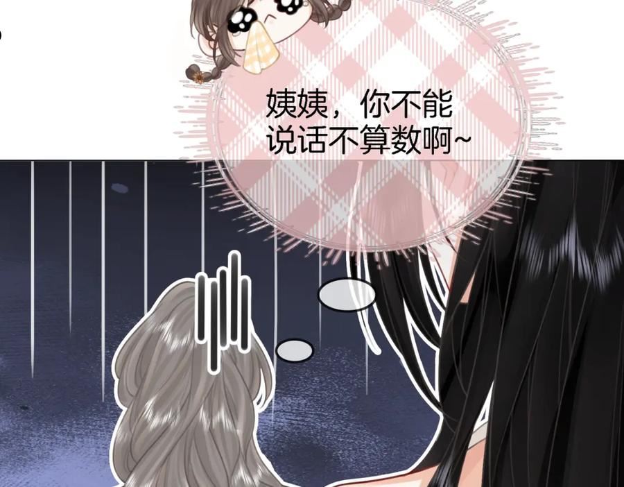 顾小姐和曲小姐高清壁纸漫画,第9话 三个条件71图