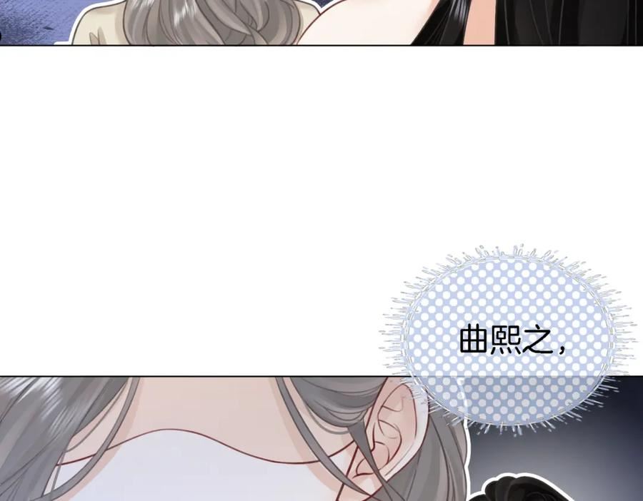 顾小姐和曲小姐高清壁纸漫画,第9话 三个条件72图