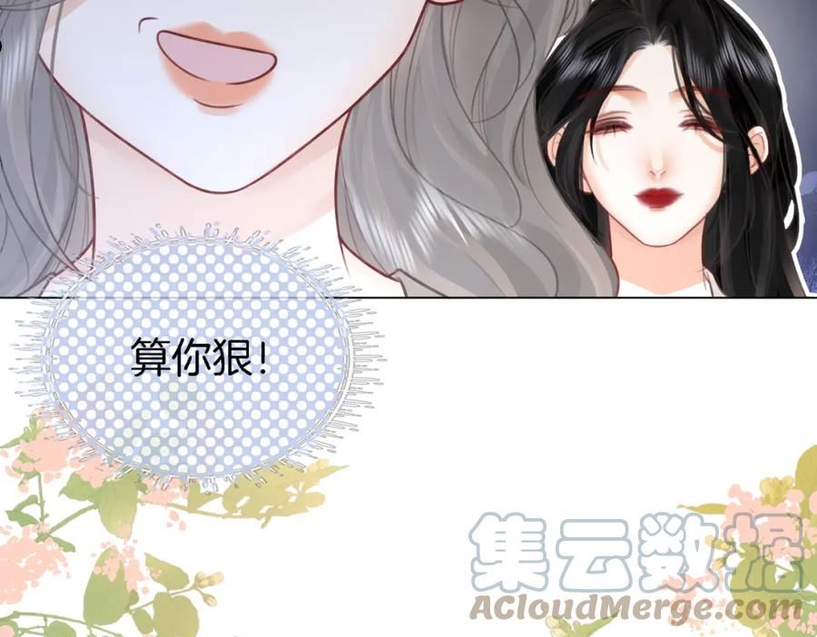 顾小姐和曲小姐高清壁纸漫画,第9话 三个条件73图