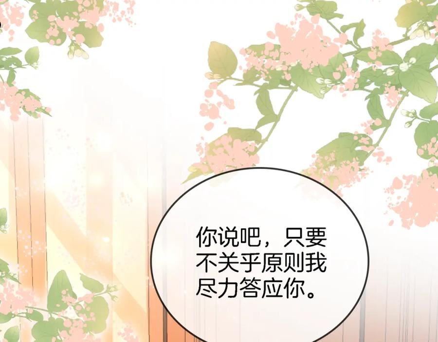 顾小姐和曲小姐高清壁纸漫画,第9话 三个条件74图