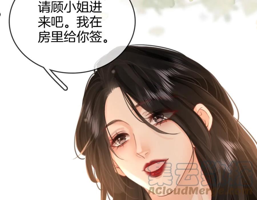 顾小姐和曲小姐高清壁纸漫画,第9话 三个条件77图