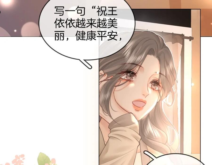 顾小姐和曲小姐高清壁纸漫画,第9话 三个条件83图