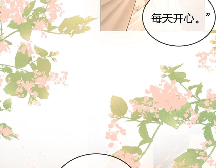 顾小姐和曲小姐高清壁纸漫画,第9话 三个条件84图