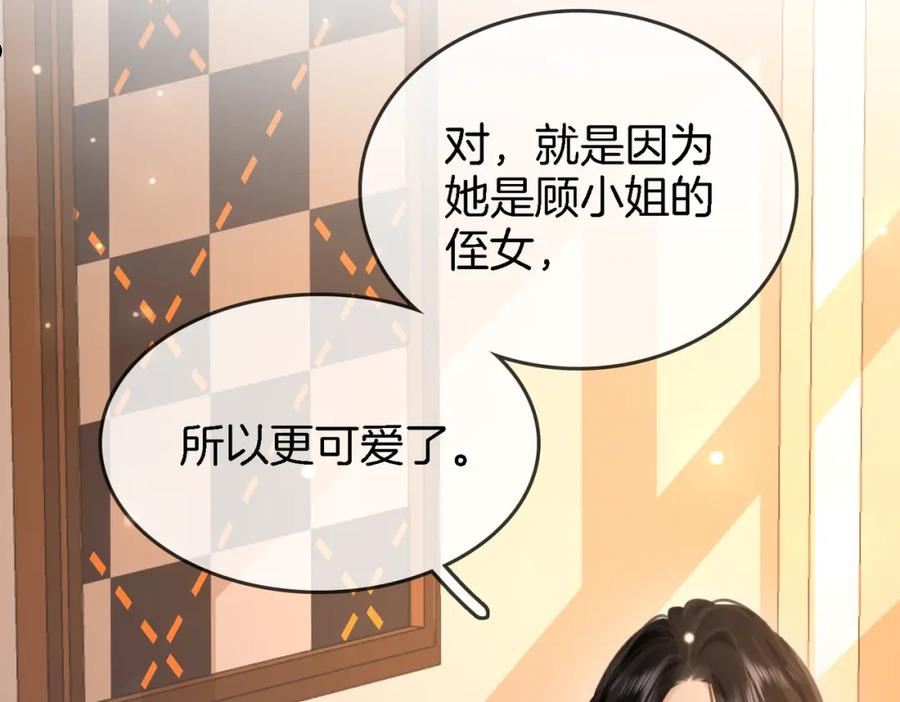 顾小姐和曲小姐高清壁纸漫画,第9话 三个条件90图