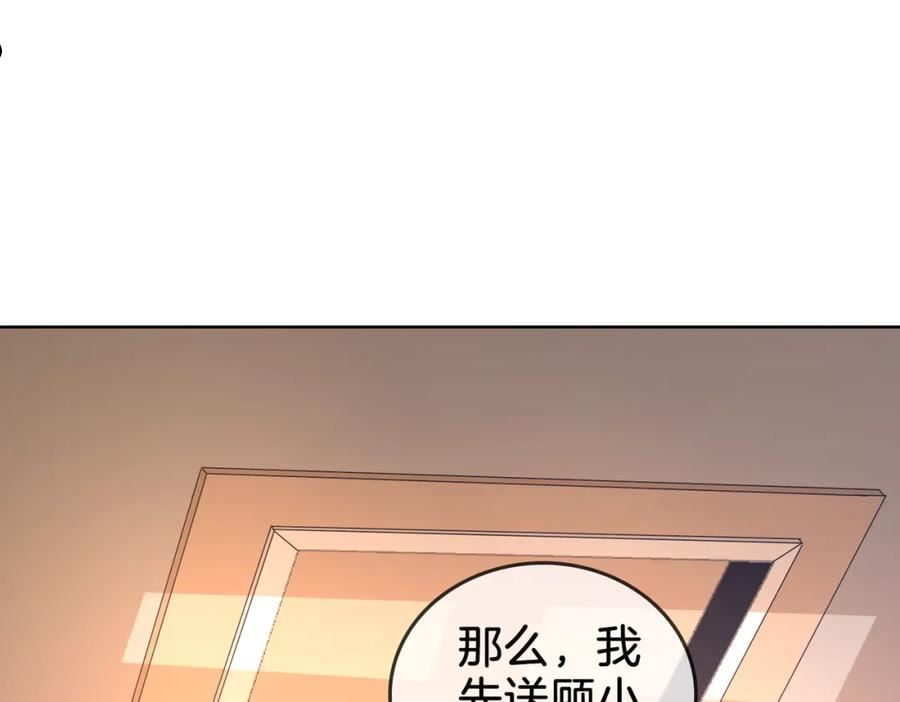 顾小姐和曲小姐高清壁纸漫画,第9话 三个条件95图