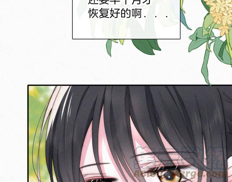 偏偏宠爱漫画,第29话 江忍病发73图