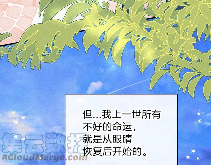 偏偏宠爱漫画,第29话 江忍病发79图