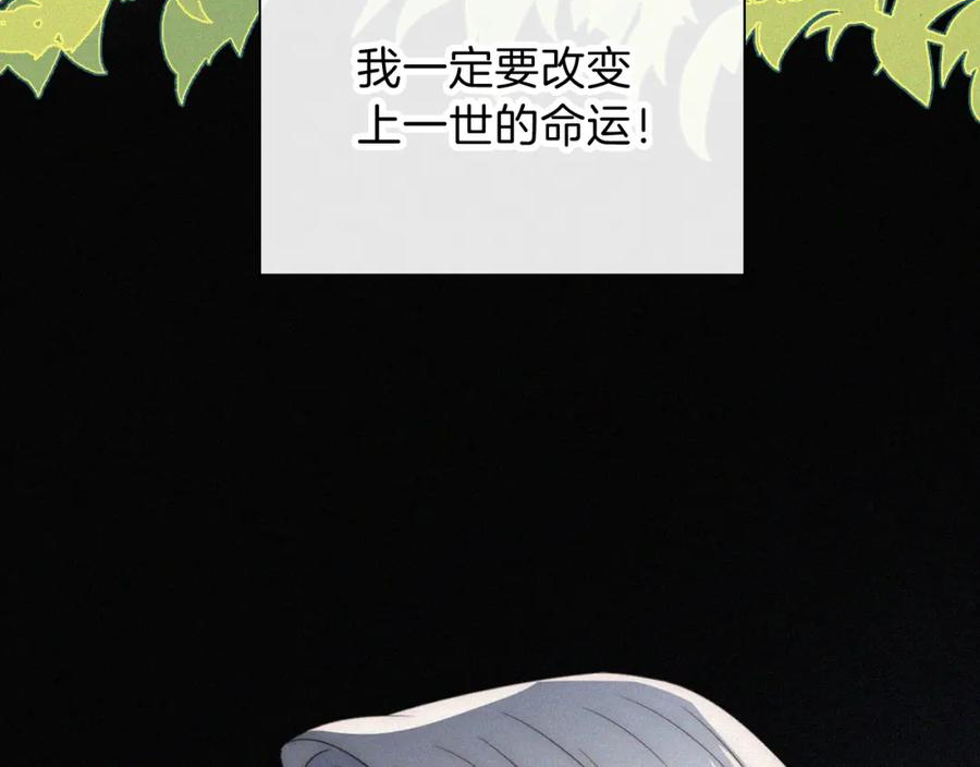 偏偏宠爱漫画,第29话 江忍病发86图